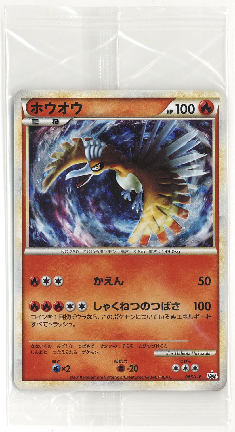 ポケモンカード　ルギア ホウオウ LEGEND 2点セット マニアックなポケモンカード ～ホウオウLEGEND＆ルギアLEGEND編