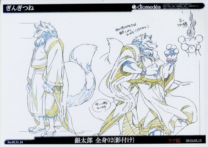 【新品未開封】ぎんぎつね 公式設定資料集 キャラクター＆美術設定 ぎんぎつね 設定