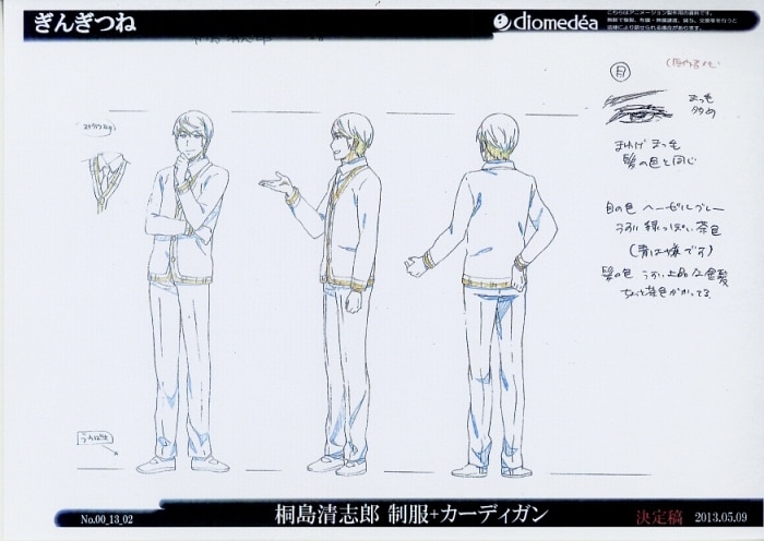 【新品未開封】ぎんぎつね 公式設定資料集 キャラクター＆美術設定 ぎんぎつね 設定