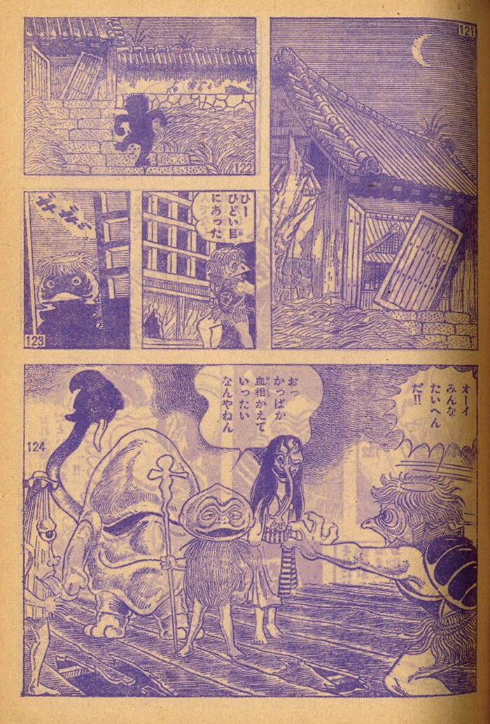 漫画:井上智+原作:吉田哲郎「妖怪大戦争」1968(S43)12ふろく