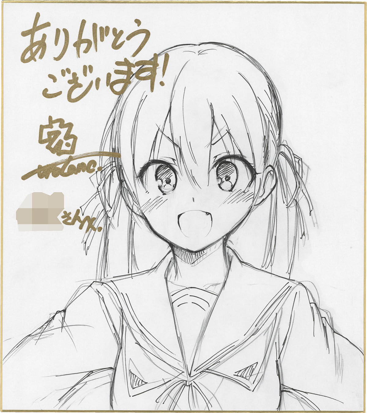 4184] ウロ 直筆色紙「正義ノ花道」祭田まつり