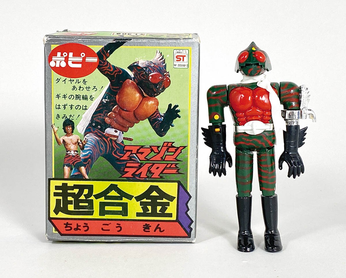 1434] 超合金アマゾンライダー