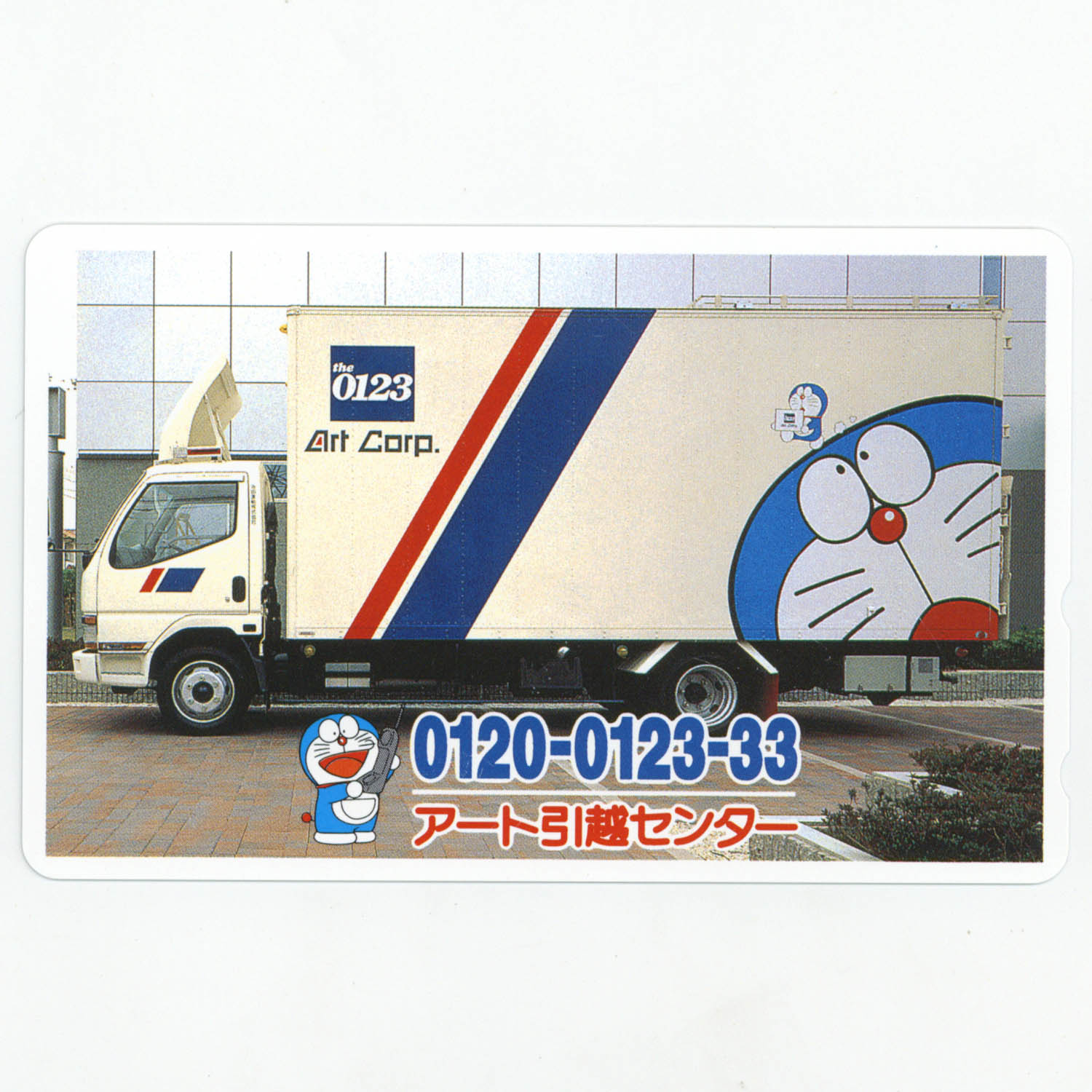 Art Hikkoshi Center Doraemon Telecard (Truck)