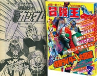 コロコロコミック　1998年　7月号 月刊コロコロコミック1998年7月号」