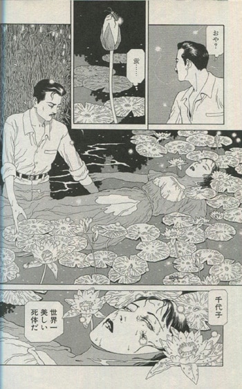 Images Of パノラマ島綺譚 Japaneseclass Jp