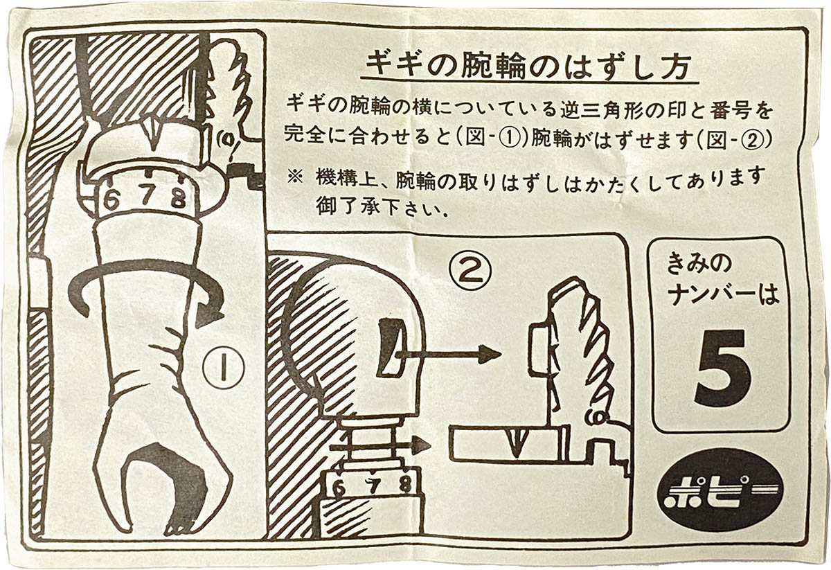 1434] 超合金アマゾンライダー