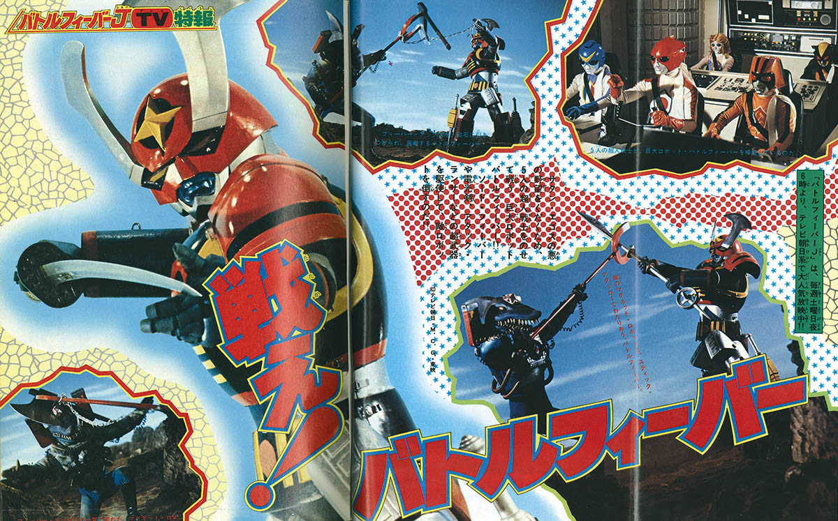 昭和レトロ 冒険王 1979年 .7月号 「表紙 仮面ライダーＶ３」 4261] 冒険王 1979年7月号 1979(S54)7