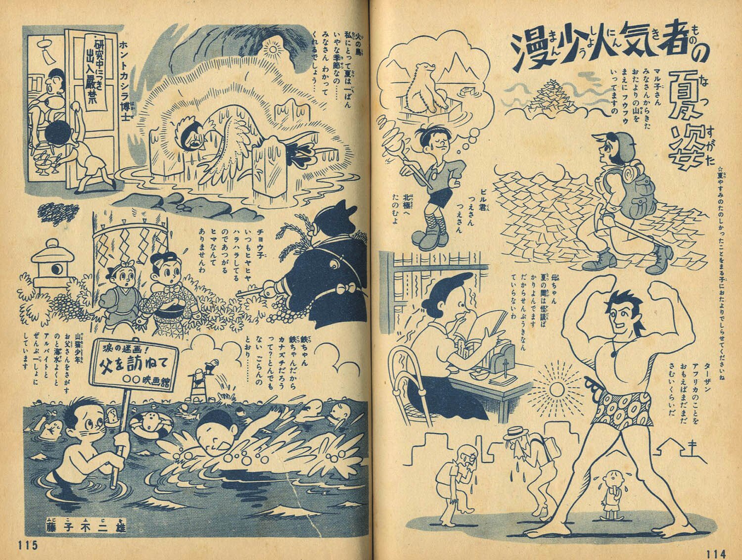 漫画家の自筆年賀状③「山根一ニ三」１９５４年（昭和２９年）最安値 漫画家の自筆年賀状③「山根一ニ三」1954年（昭和29年）最