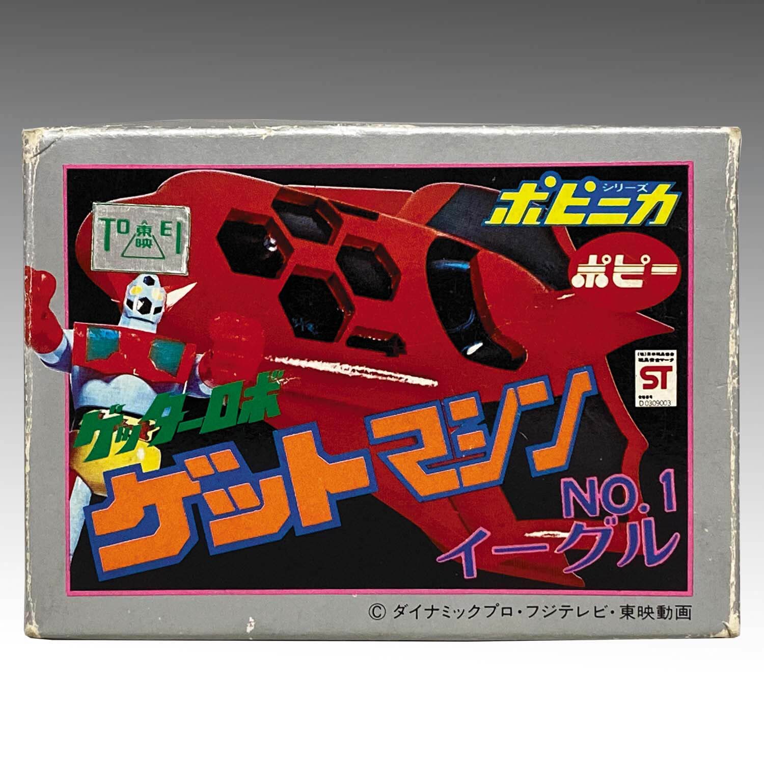 1807] ポピニカ ゲットマシンNo.1 イーグル2期 ライト青
