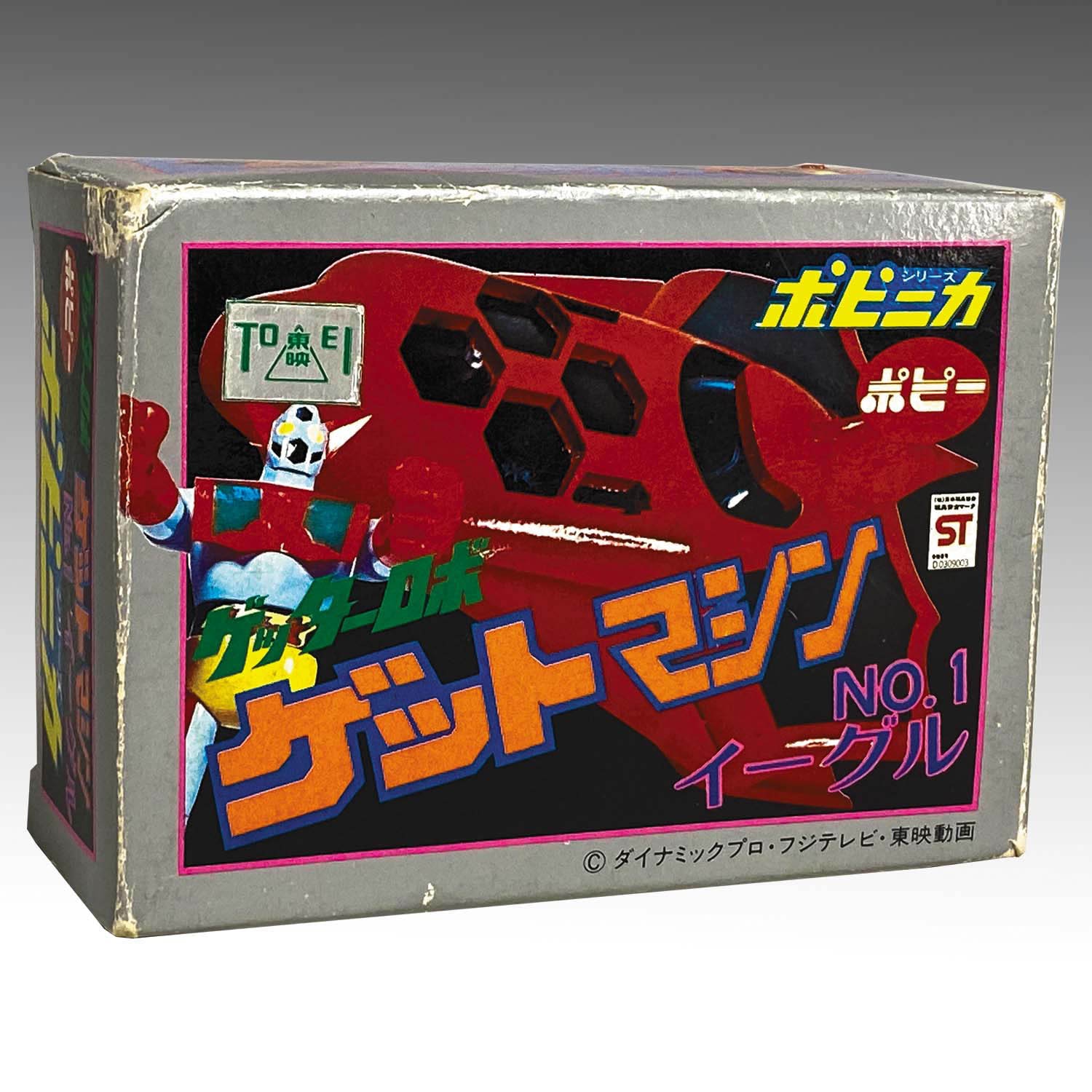 誕生日プレゼント 1807] ポピニカ ライト青 イーグル2期 ゲットマシンNo.1 その他
