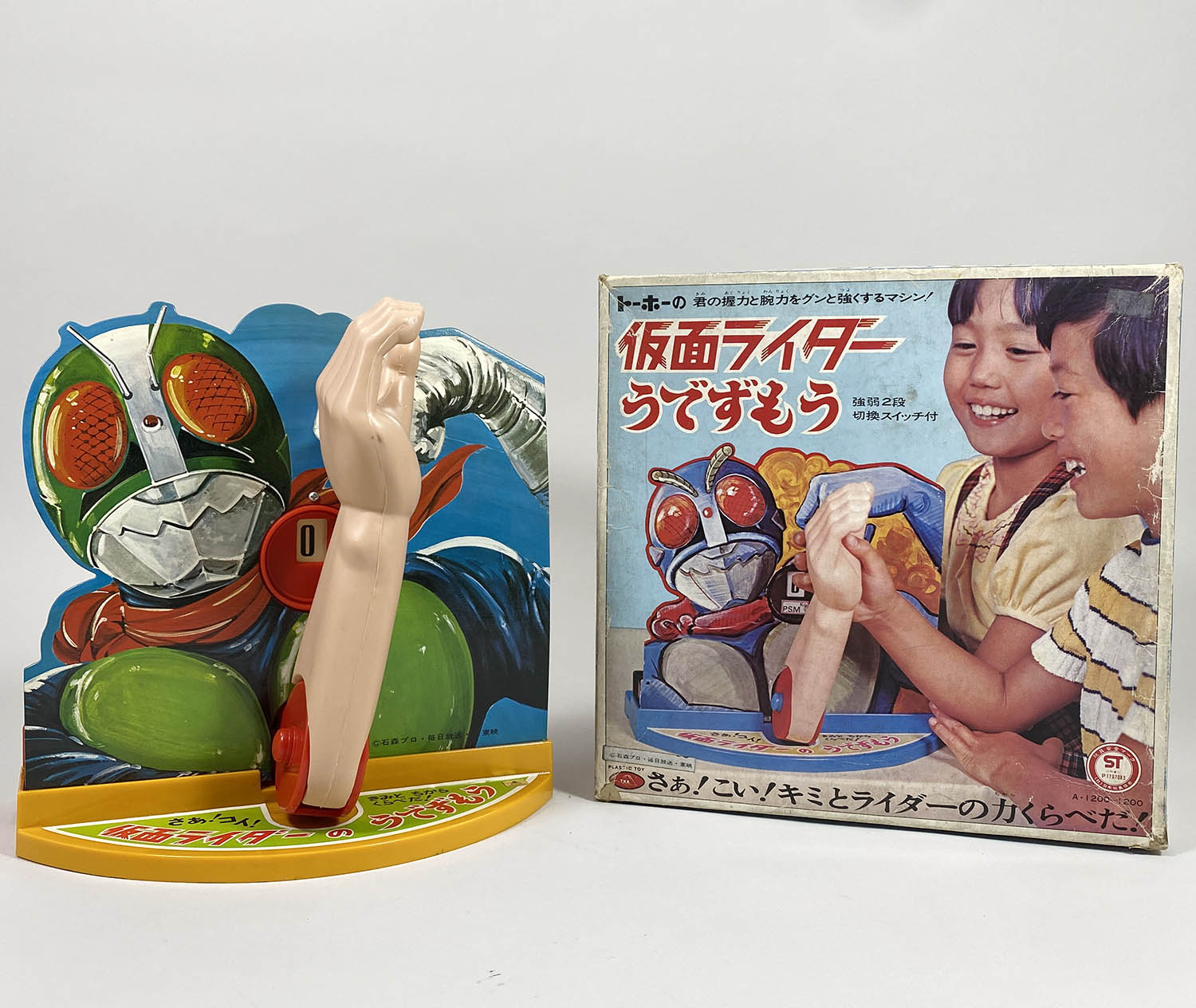 仮面ライダーうでずもう レア　1970 日本製ゲーム・おもちゃ・グッズ