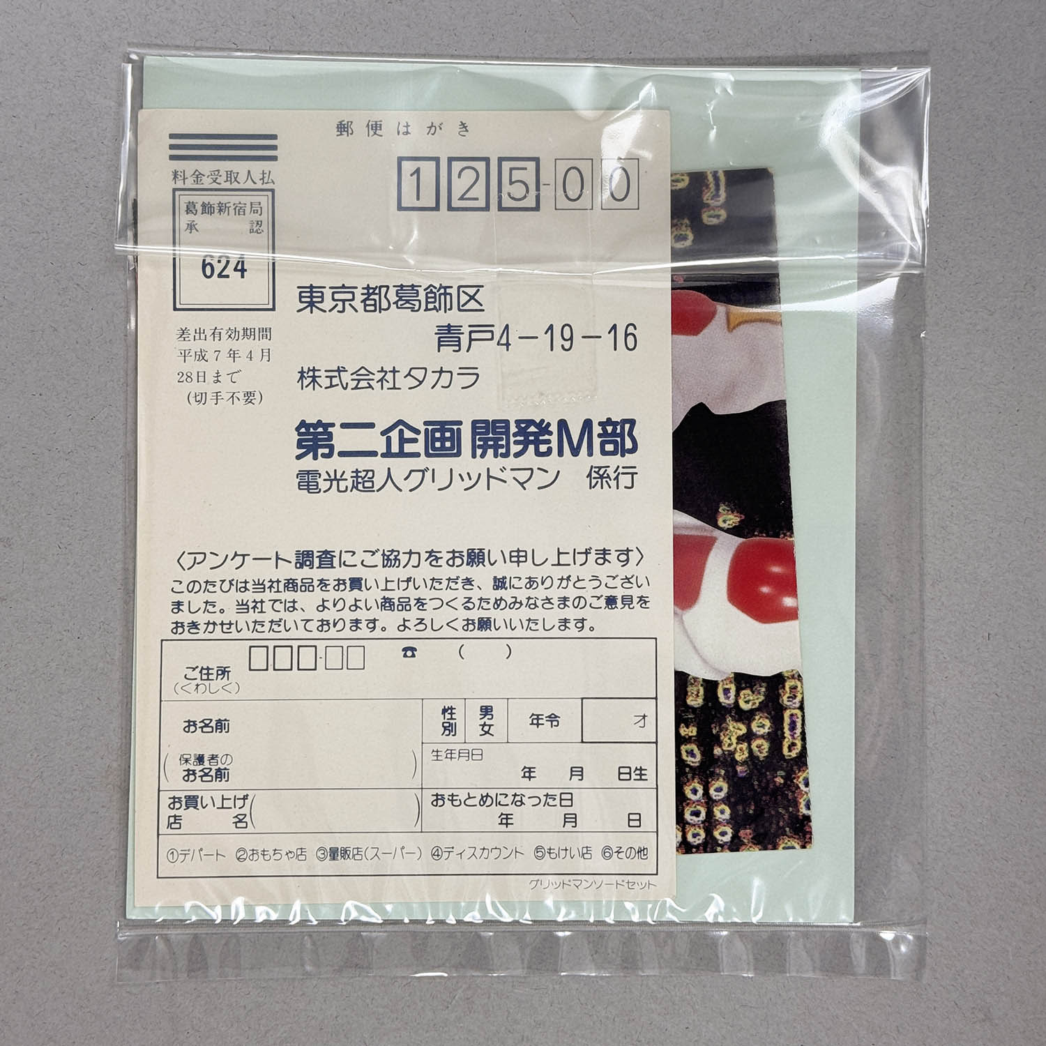 商品画像
