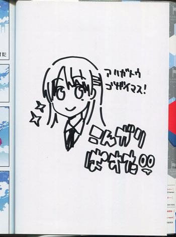 直筆イラストサイン本 こんがりぱすた フラッガーの方程式 1 SG-0405