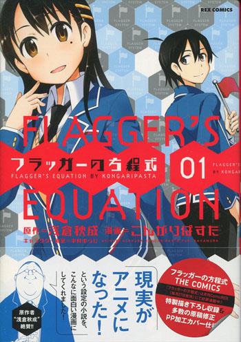 ハカセがっ！！　直筆イラスト入りサイン本 渡辺こよ/キザキ 直筆イラストサイン本 ハガネとわかば 1
