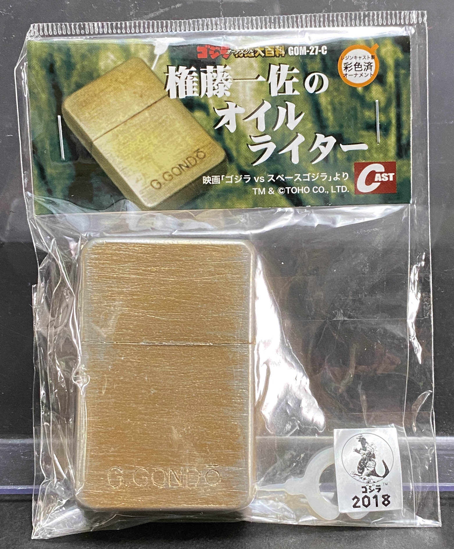 株式会社キャスト 特撮 オーナメント 権藤一佐のオイルライター フィギュア CAST 権藤一佐のオイルライター