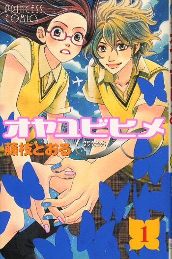 TORU FUJIEDA イラストカード 藤枝 とおる@fujifuji9のイラスト一覧