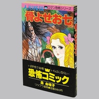 まんだらけオークション