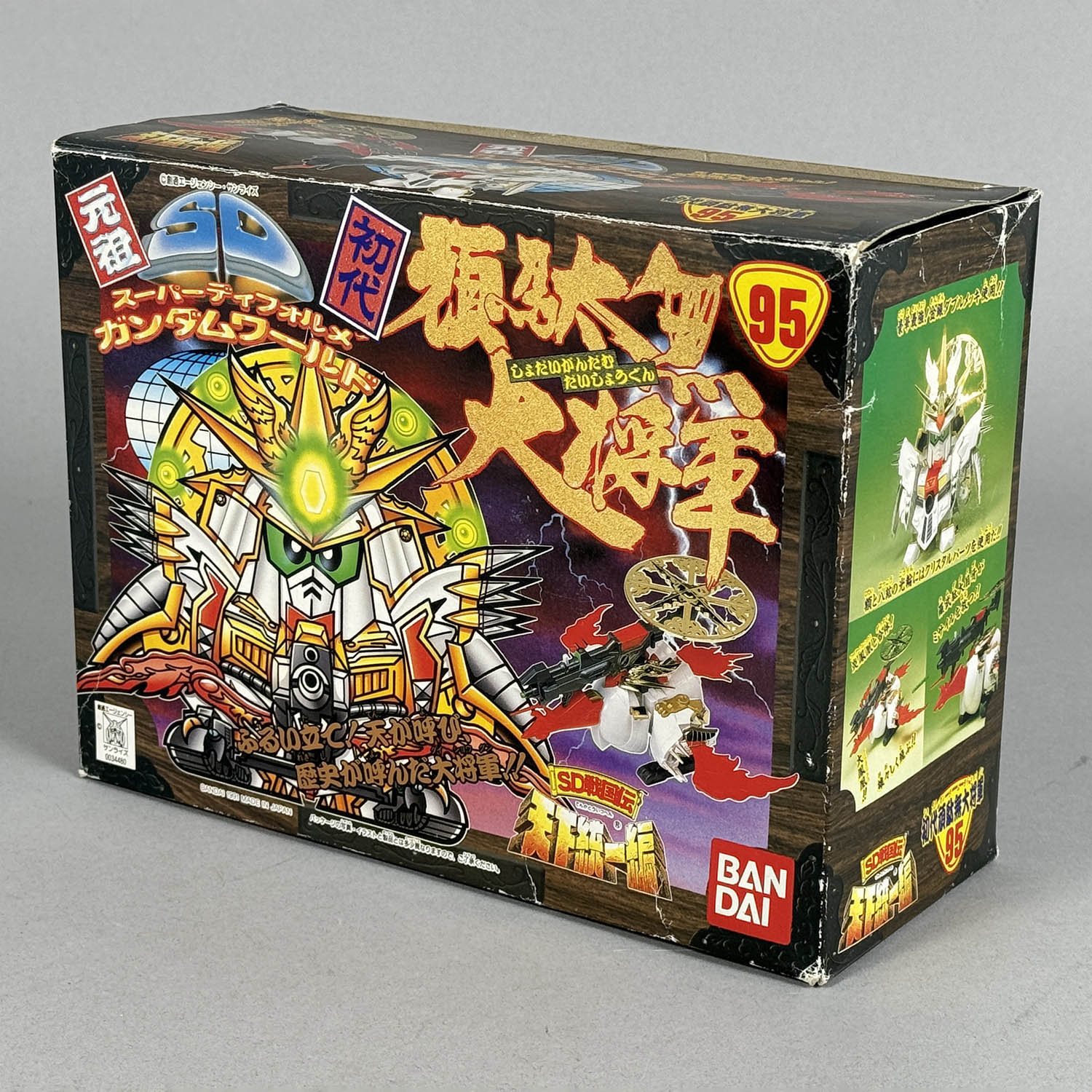 4269] 元祖SDガンダム 初代頑駄無大将軍