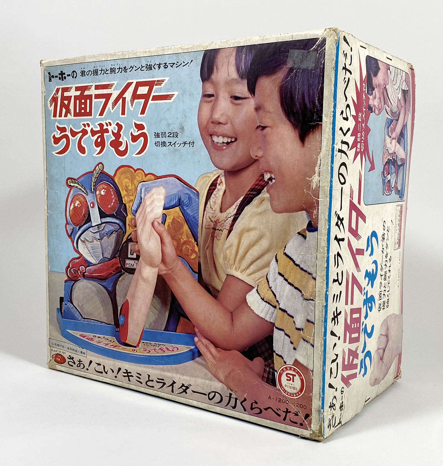 仮面ライダーうでずもう レア　1970 日本製 仮面ライダーうでずもう レア 1970 日本製 2025年最新】Yahoo