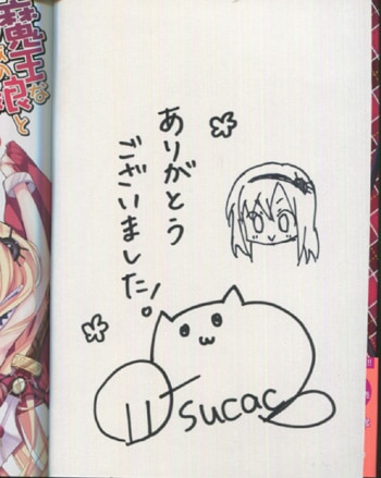 tsucano 直筆イラストサイン本「魔王なあの子と村人A」1巻