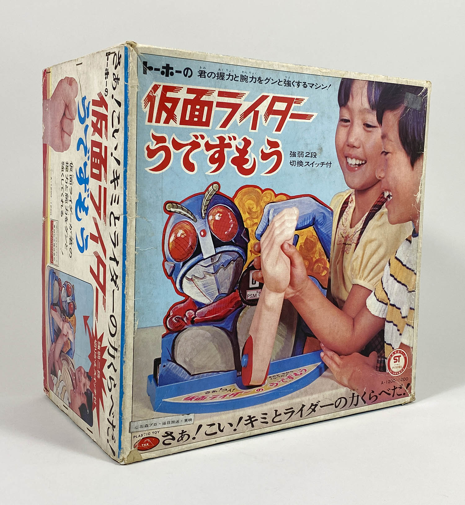 仮面ライダーうでずもう レア 1970 日本製 - 小物/アクセサリー