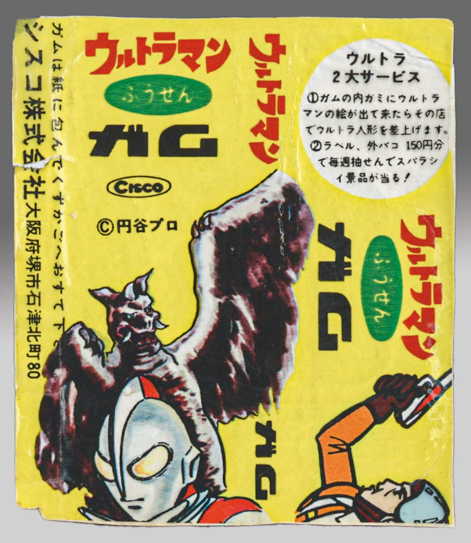 シスコウルトラマンふうせんガムパッケージ9枚