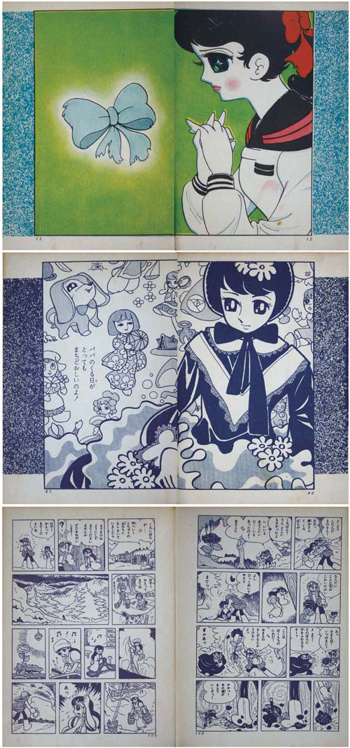 石ノ森章太郎【水色のリボン 石ノ森章太郎生誕80周年プレミアムBOX