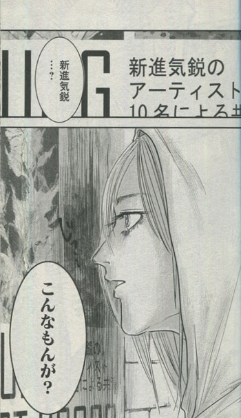 かっぴー/nifuni 直筆イラストサイン本「左ききのエレン」1巻