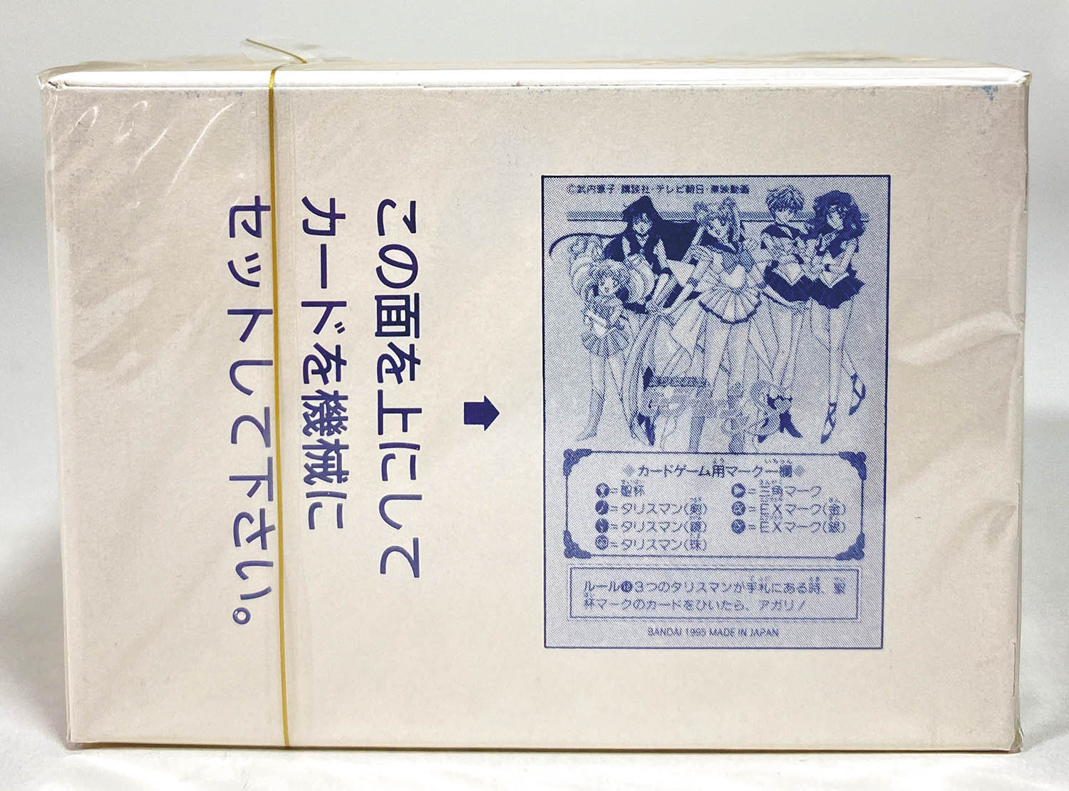 セーラームーングラフィティ 台紙　セーラームーンs パート6 セーラームーングラフィティ 台紙 セーラームーンs パート6