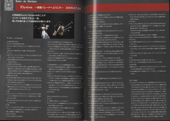 Sound Horizon 会報 Vol.1〜11 セット+直筆サイン+おまけ Sound Horizon/Salon de Horizon FC会報 Vol.1