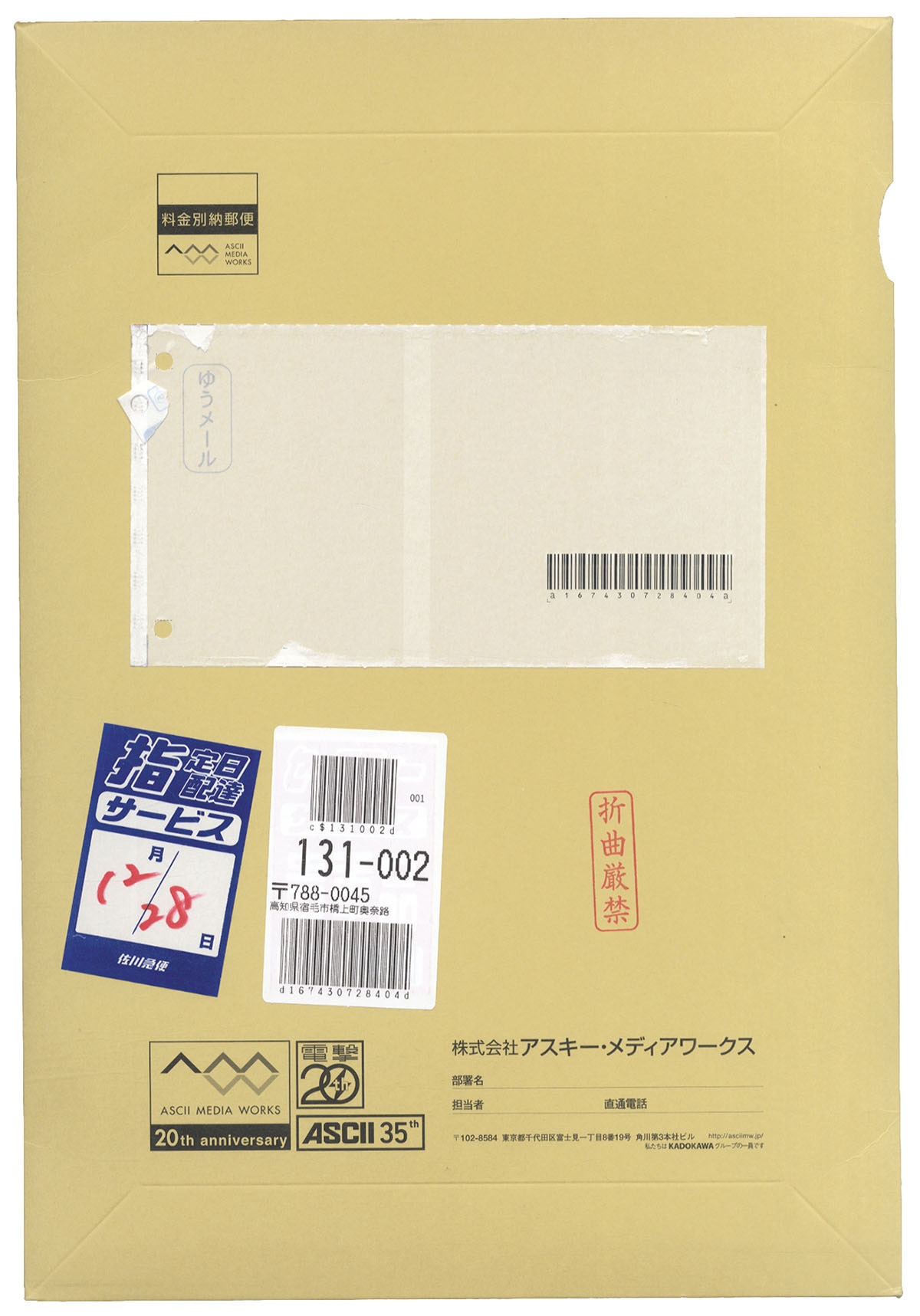 【GW限定大特価】春輝先生直筆イラスト色紙