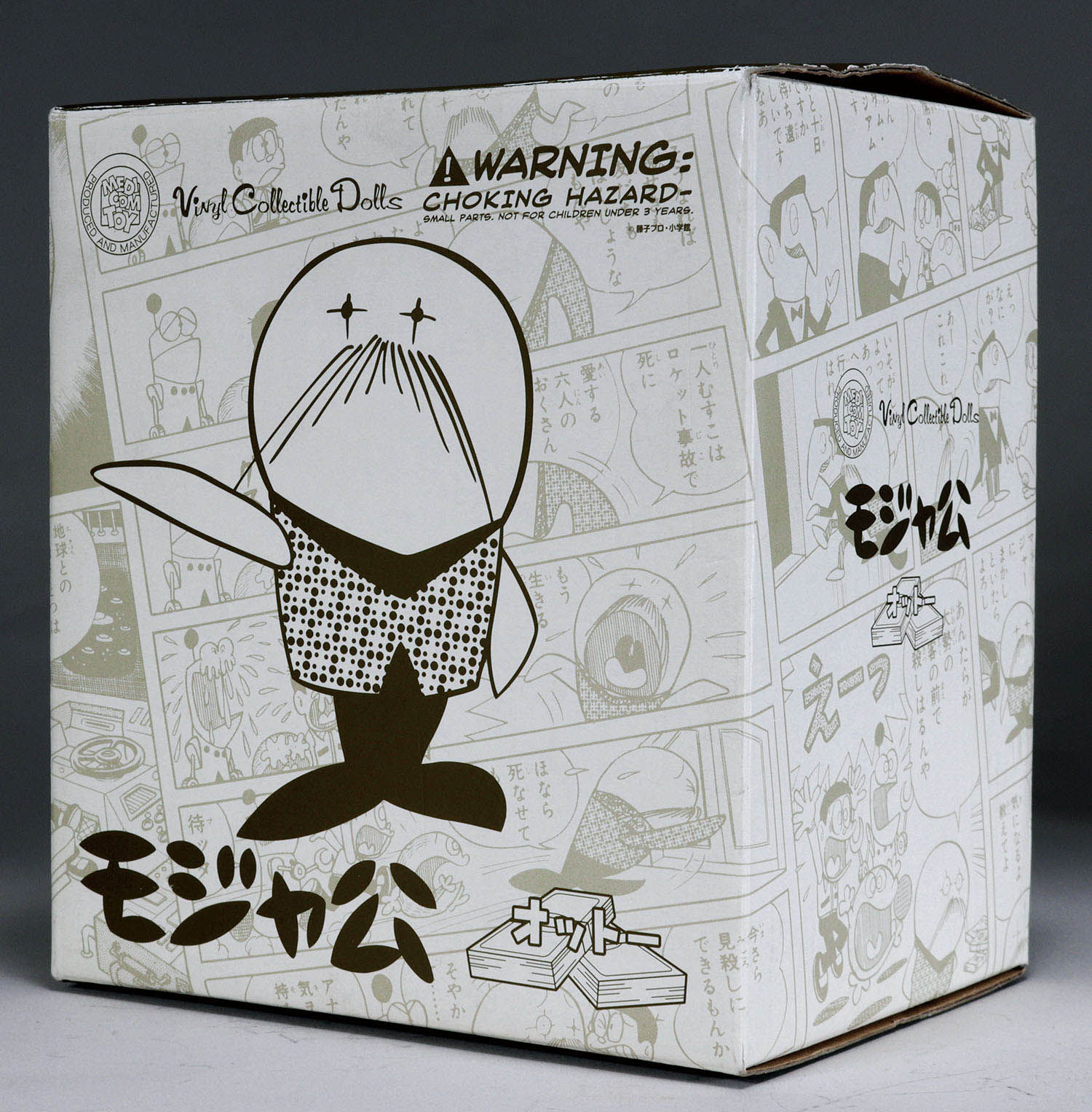 MEDICOM TOY - メディコムトイ VCD 1/6計画限定 モジャ公　オットー MEDICOM TOY OFFICIAL BLOG（メディコム・トイ オフィシャル
