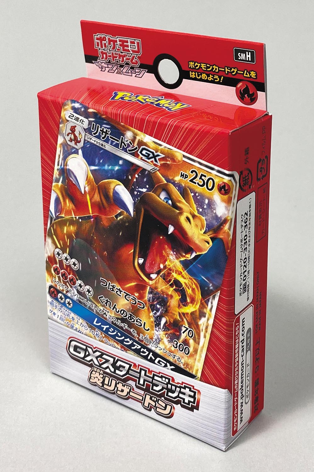 6311］ ポケモンカード GXスタートデッキ 炎【リザードン】