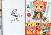 東まゆみ 直筆イラストサイン本「とらねこフォークロア」4巻