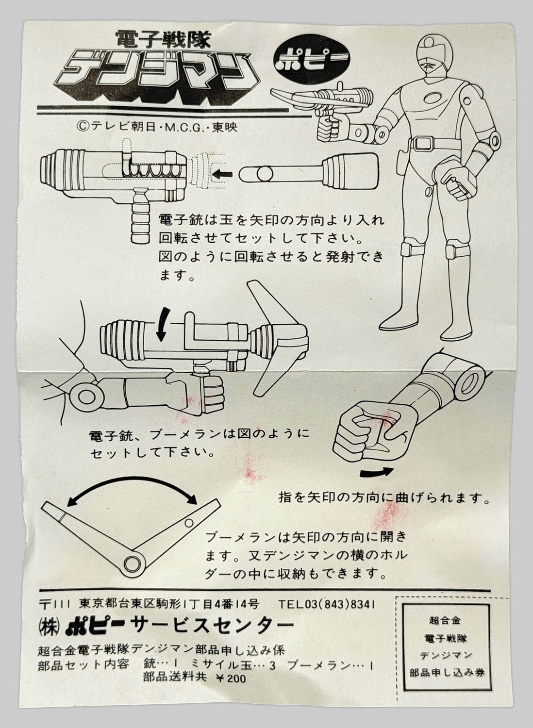 商品画像