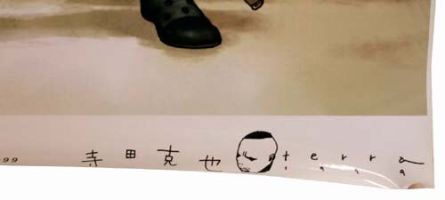 寺田克也 直筆サイン入りポスター -2