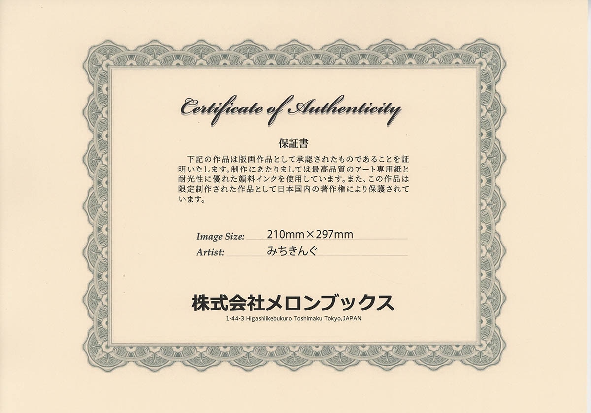 【直筆サイン】　みちきんぐ　紫音　複製原画 Amazon.co.jp: 直筆サイン みちきんぐ 複製原画 ミュージェット