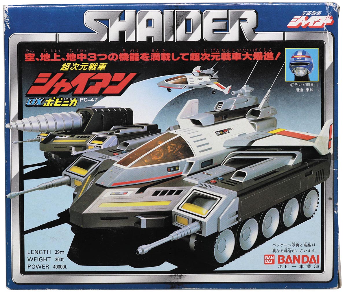 DXポピニカ シャイアン