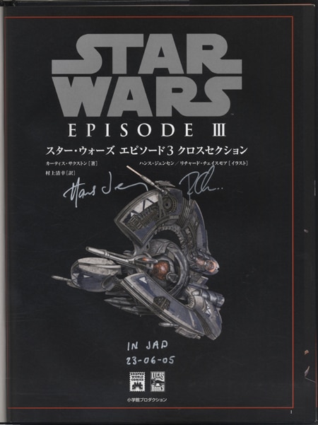 STAR WARS リチャード・チェイスモア直筆サイン１点物 | nate-hospital.com