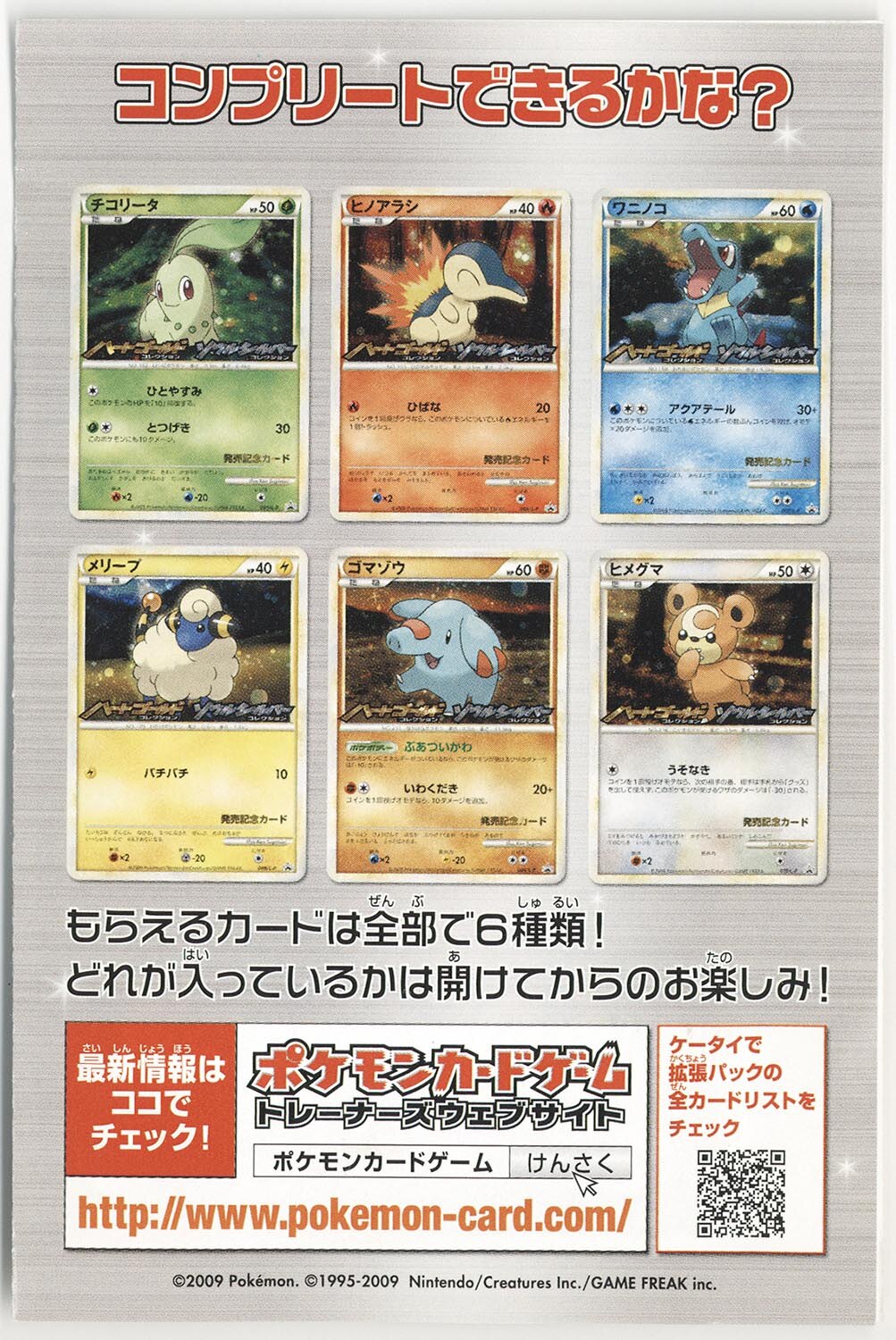 プロモポケモンカードLegend オリジナルキラカード ランダムプレゼント ...