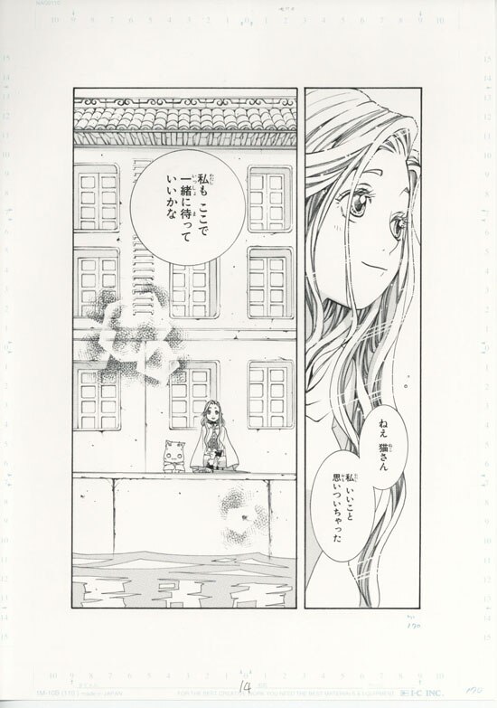 天野こずえ 「ARIA複製原画セット」