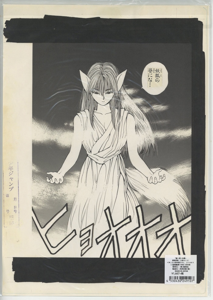 商品画像