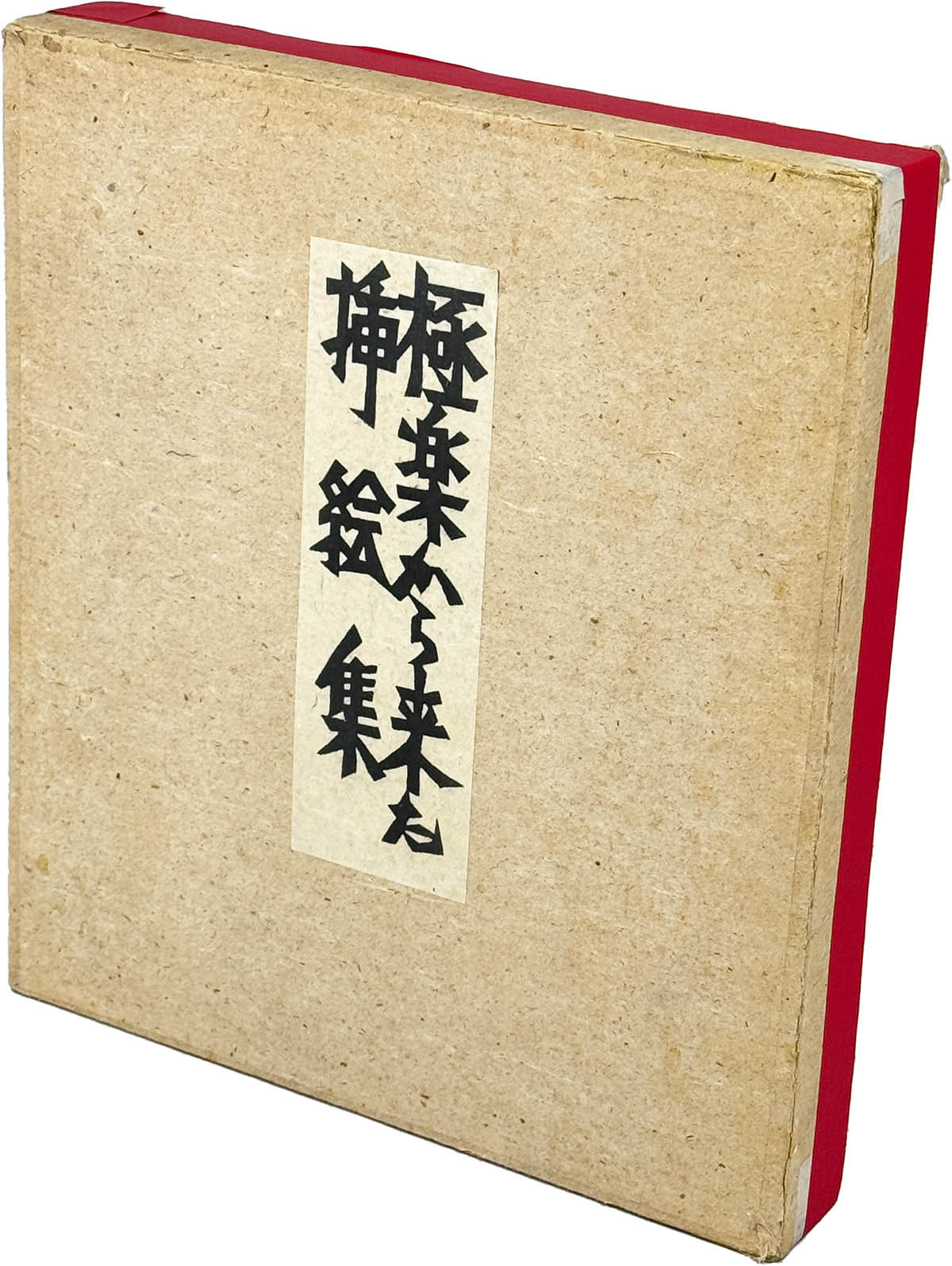 商品画像