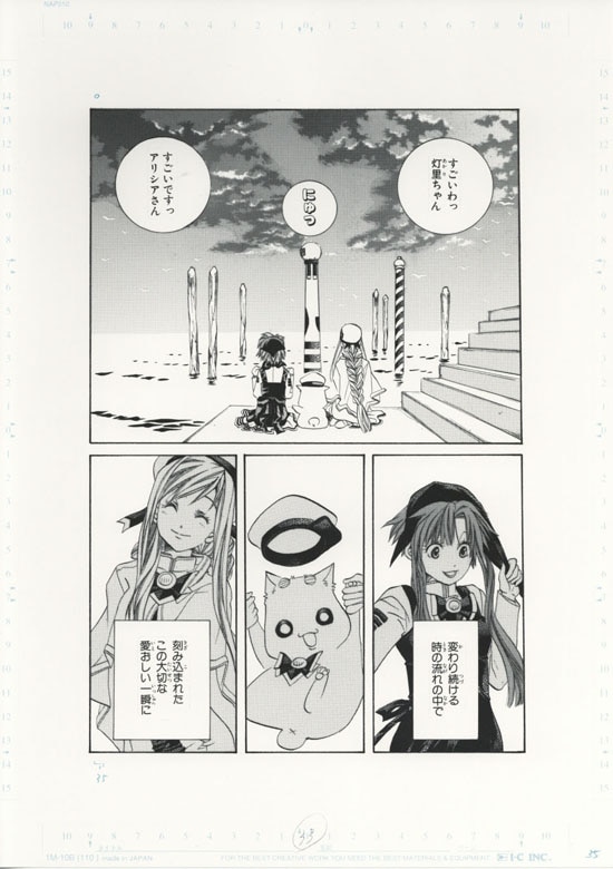 【未開封】ARIA 複製原画セット マックガーデン|ARIA 複製原画セット|HARDOFFオフモール（オフモ