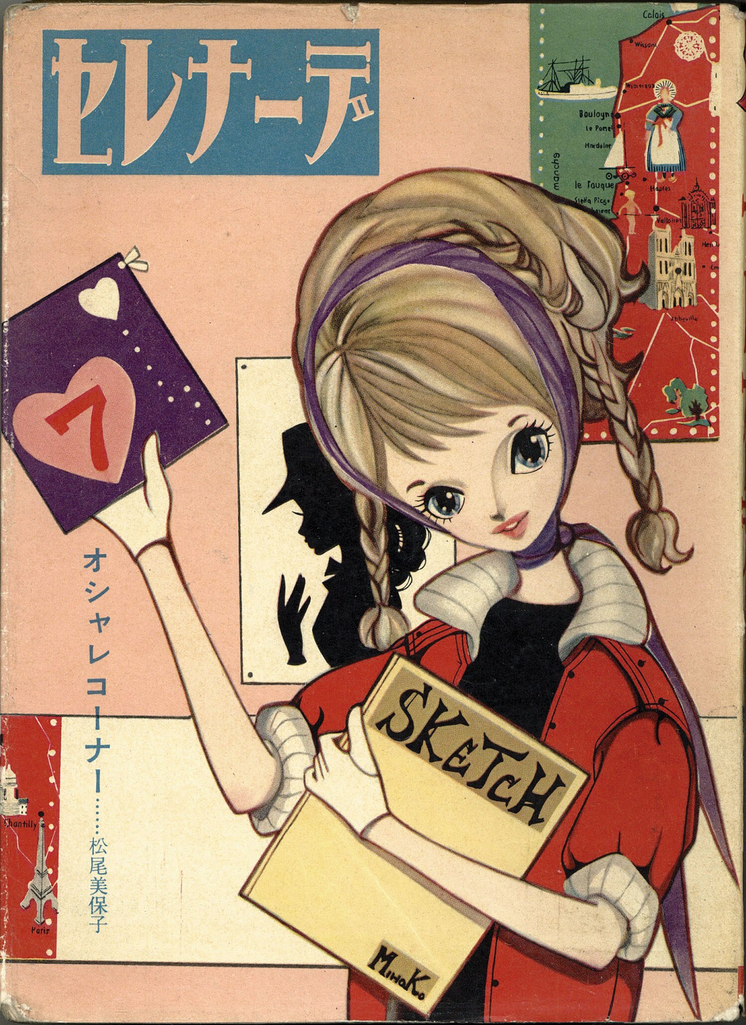 希少　『母ねむる丘』　貸本漫画　望月みさお　東京漫画出版社 東京漫画出版社/西奈貴美子/松尾美保子/朝岡マキ/望月みさお
