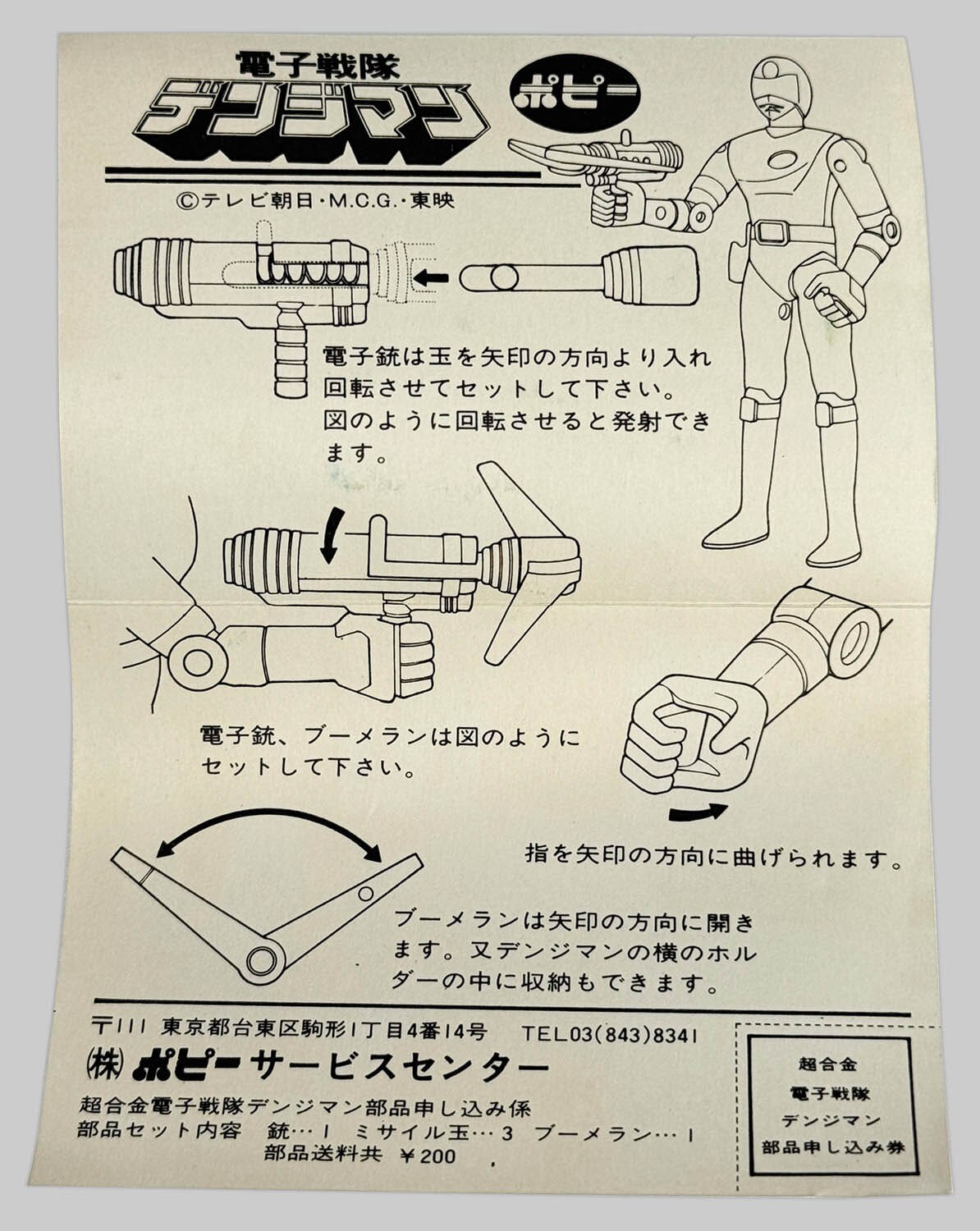 商品画像