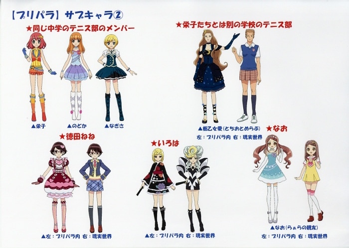 Pripara Setting Pripara Setting