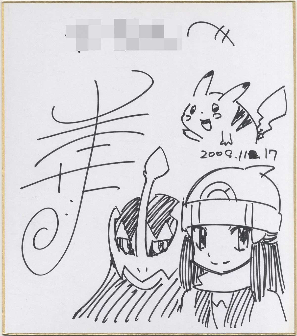 山本サトシ直筆色紙「ポケットモンスターSPECIAL」