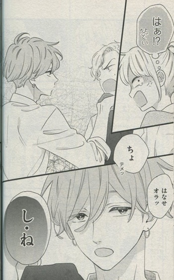 あたしの！ 幸田もも子 色紙 - 少女漫画