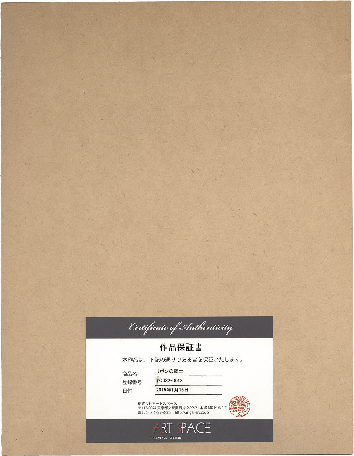 商品画像